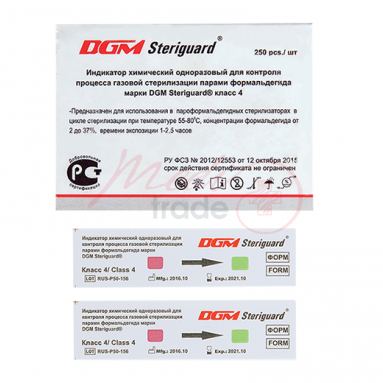 Индикатор химический одноразовый для контроля процесса газовой стерилизации DGM Steriguard