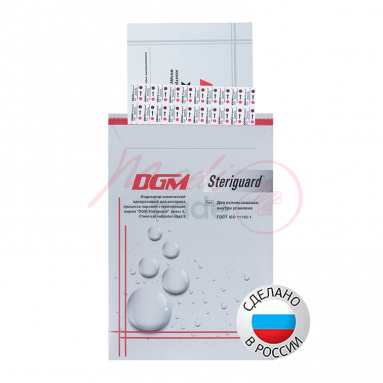Индикаторы для контроля процесса паровой стерилизации класс 5 DGM Steriguard